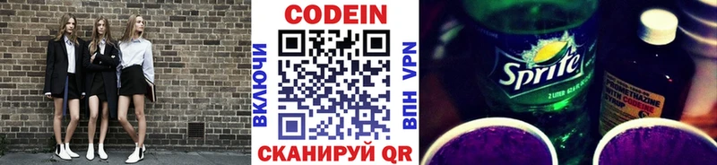 Купить  Луза  Кодеин напиток Lean (лин) 