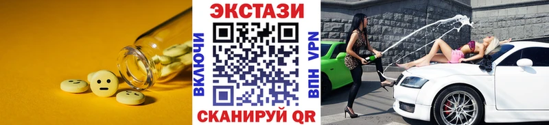 Ecstasy 250 мг  Купить  Луза 