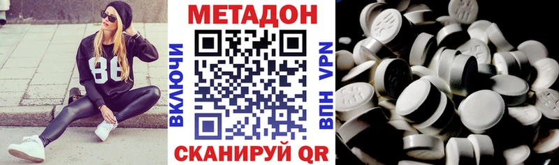 Метадон кристалл  Купить закладки  Луза 